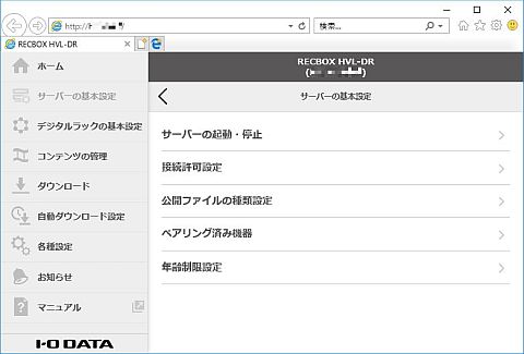 HVL-DRシリーズ基本設定画面