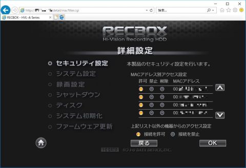 HVL-A セキュリティ設定画面