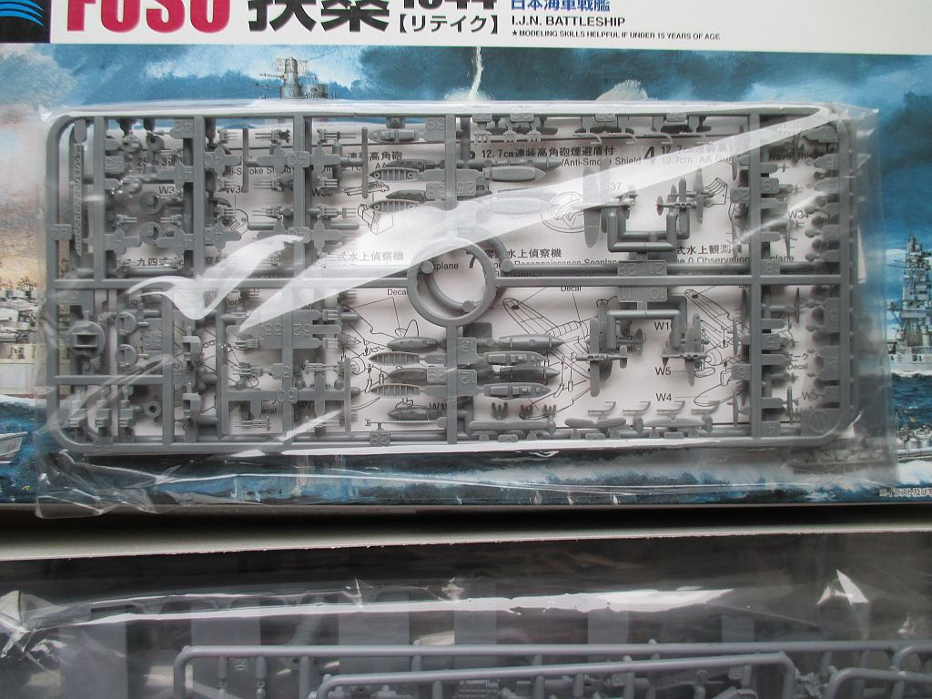 アオシマ 1/700 日本海軍装備品(大型艦)