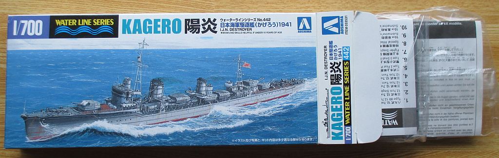 アオシマ 1/700 日本海軍駆逐艦 陽炎