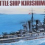 ハセガワ 1/700 霧島