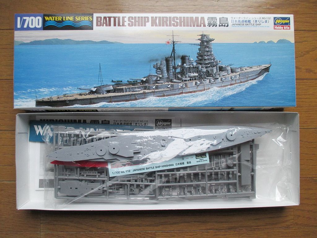 ハセガワ 1/700 霧島 キット構成