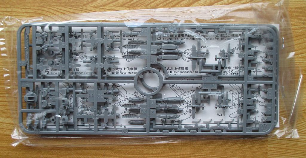 アオシマ 1/700 日本海軍装備品(大型艦)