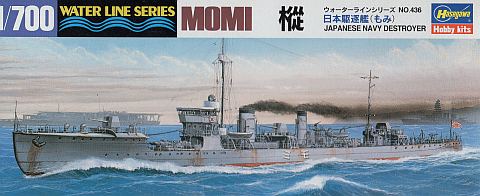 ハセガワ 1/700 樅 パッケージ