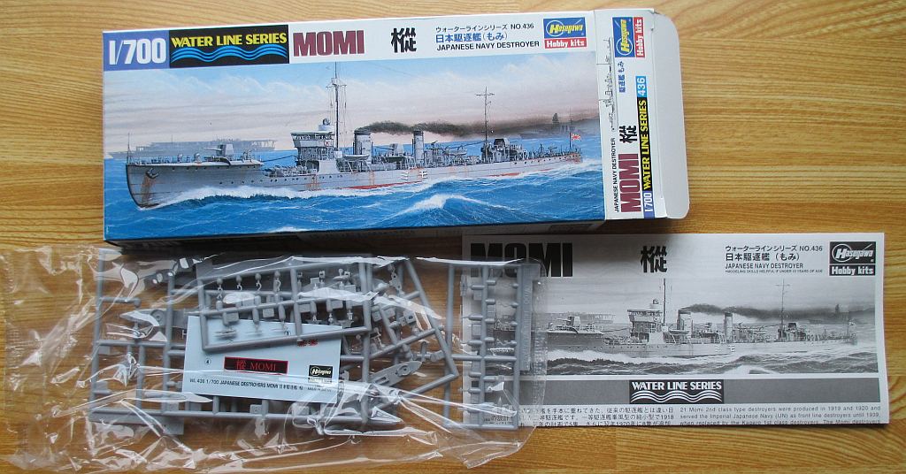 ハセガワ 1/700 樅 キット構成