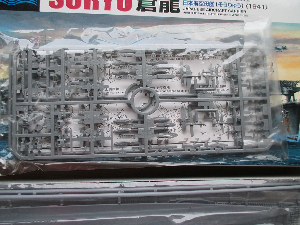 アオシマ 1/700 日本海軍装備品(大型艦)