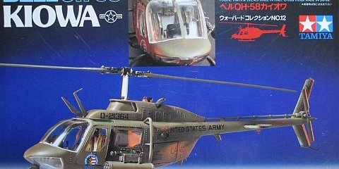 タミヤ 1/72 OH-58 カイオワ