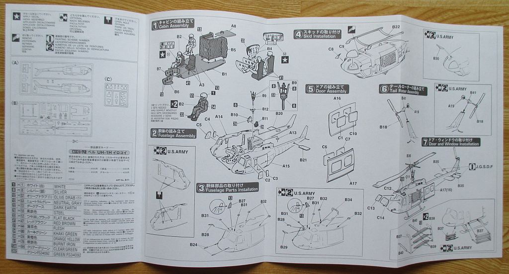 ハセガワ 1/72 UH-1 H イロコイ 組み立て説明書