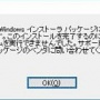 iTunesがアップデートできない