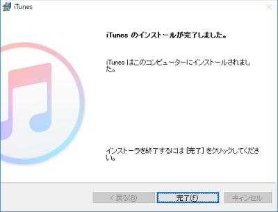 iTunesがアップデートできない