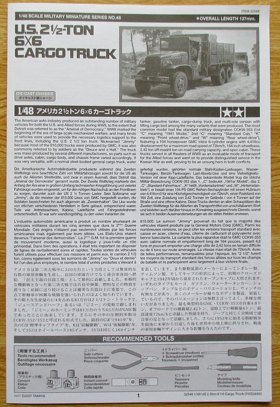 タミヤ 1/48 6×6 カーゴトラック 組み立て説明書