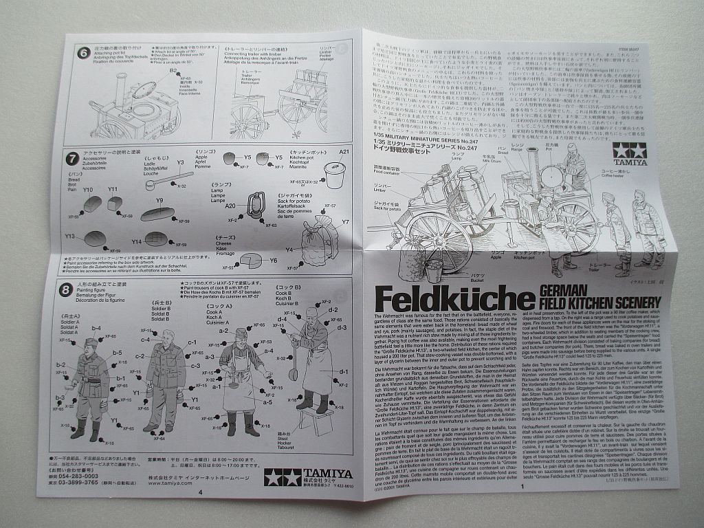 タミヤ 1/35 野戦炊事セット 組み立て説明書