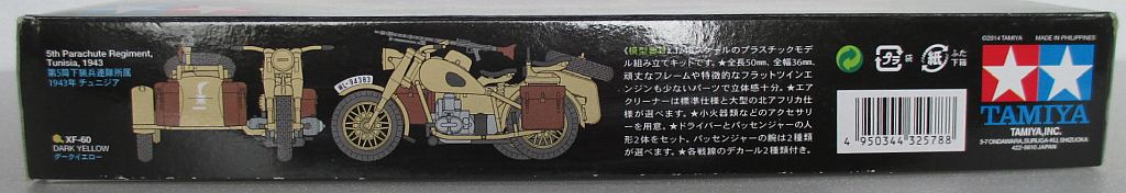 タミヤ 1/48 ドイツ軍用サイドカー パッケージ側面