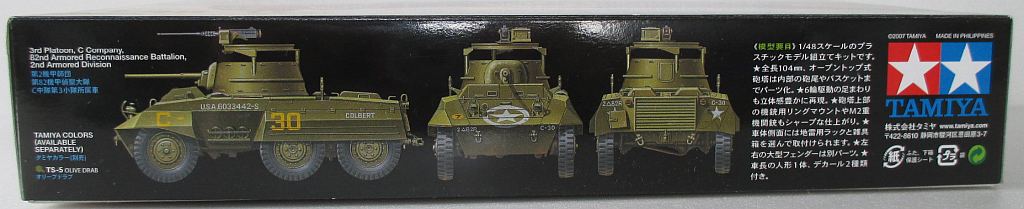 タミヤ 1/48 グレイハウンド パッケージ