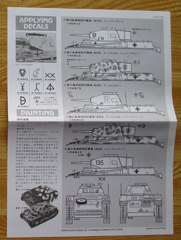 タミヤ 1/35 2号戦車 組み立て説明書