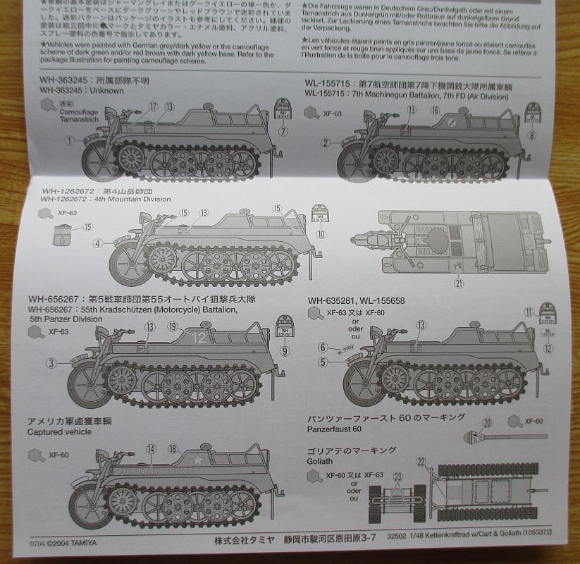 タミヤ 1/48 ケッテンクラート 組み立て説明書