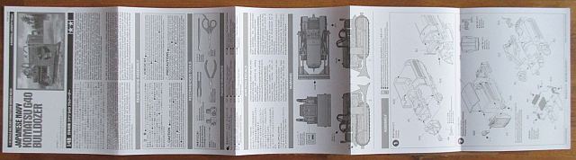 タミヤ 1/48 コマツ G40 組み立て説明書