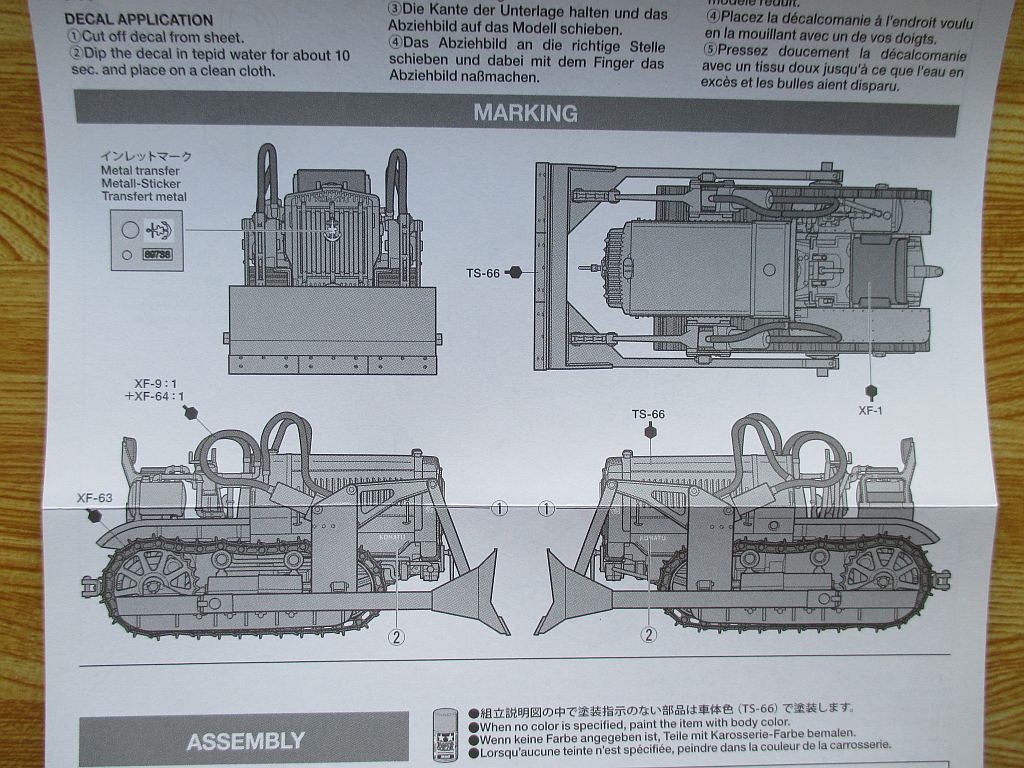 タミヤ 1/48 コマツ G40 マーキング指示