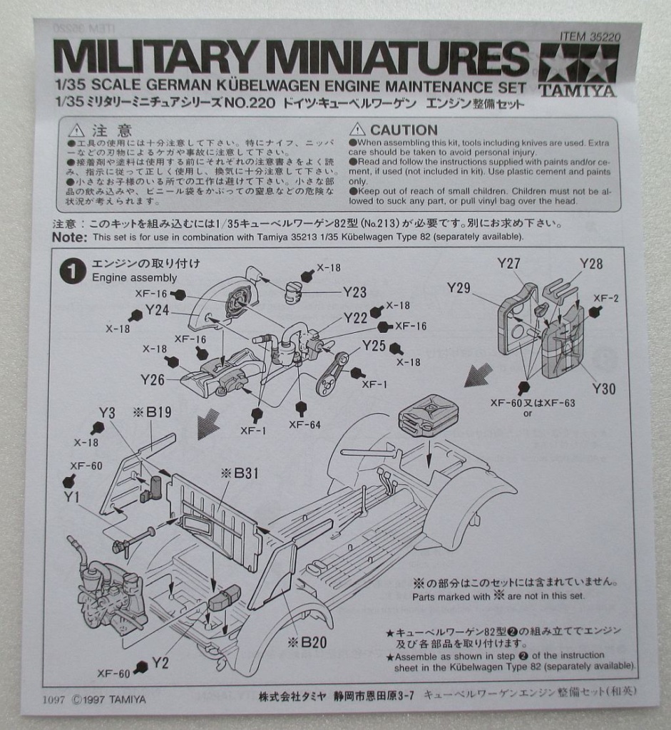 タミヤ 1/35 エンジン整備セット 組み立て説明書