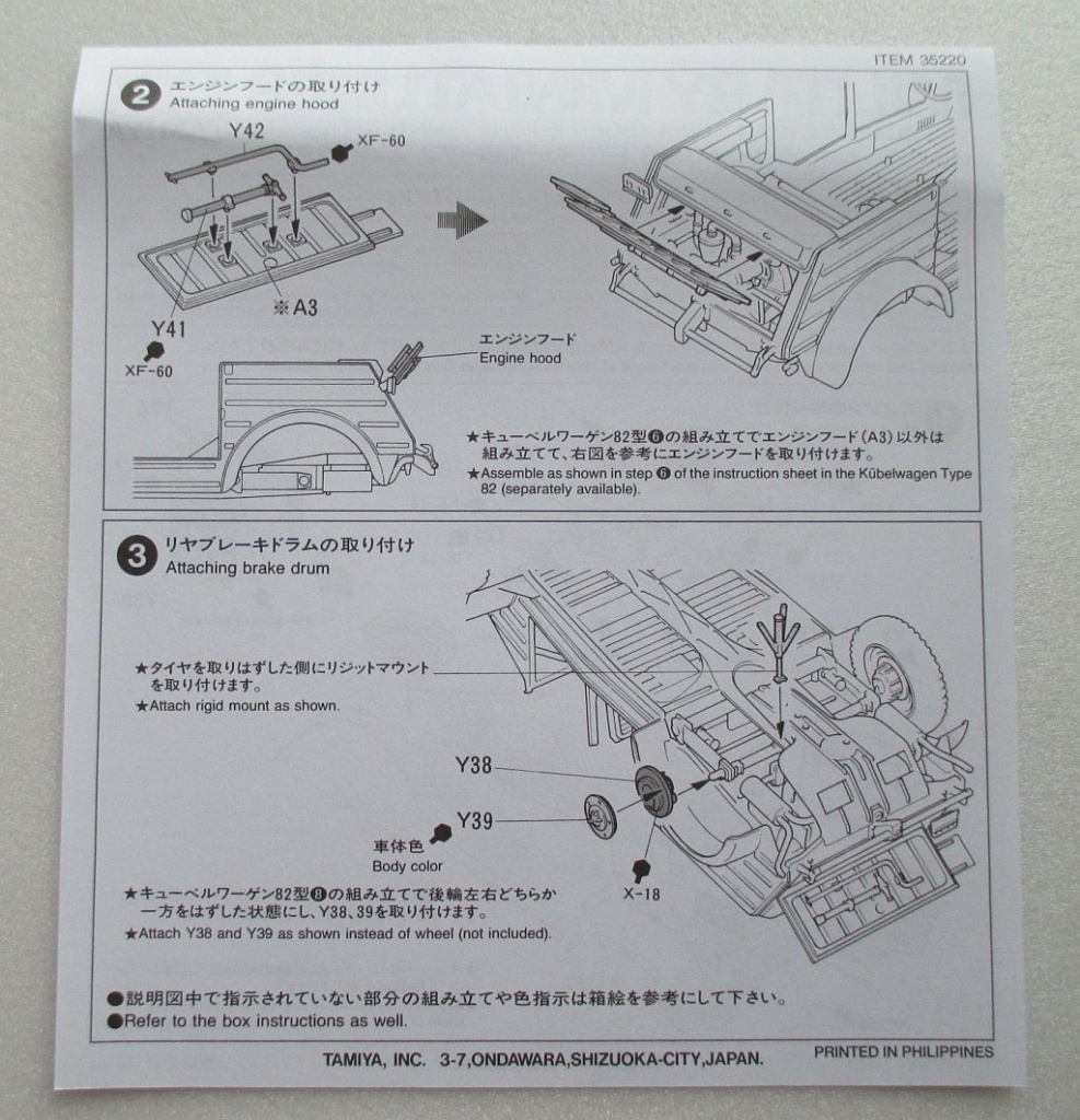 タミヤ 1/35 エンジン整備セット 組み立て説明書