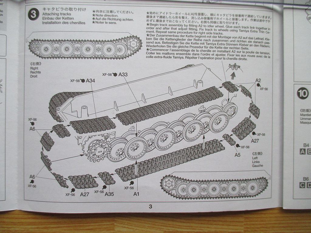 タミヤ 1/48 パンサーG型 キャタピラ