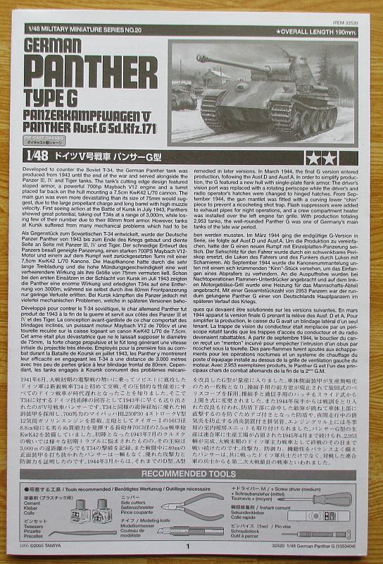 タミヤ 1/48 パンサーG型 組み立て説明書