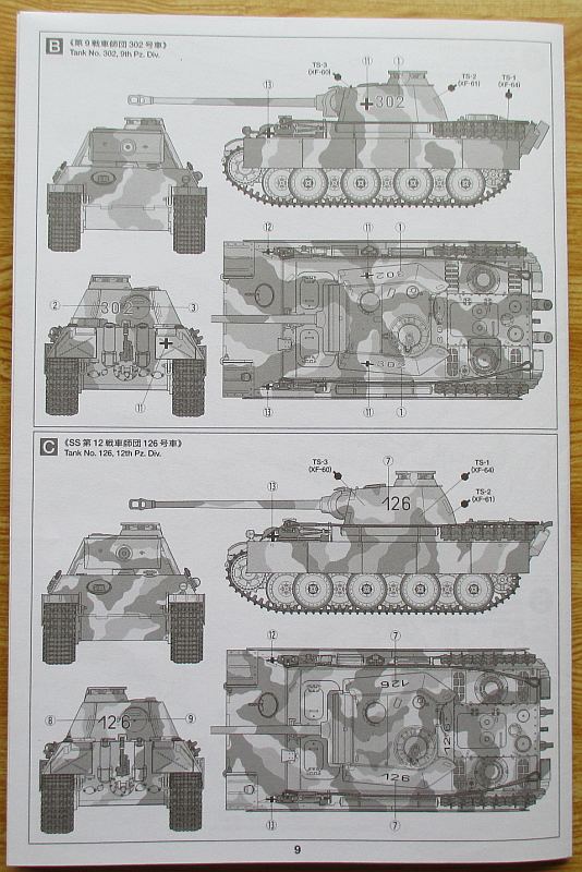 タミヤ 1/48 パンサーG型 組み立て説明書