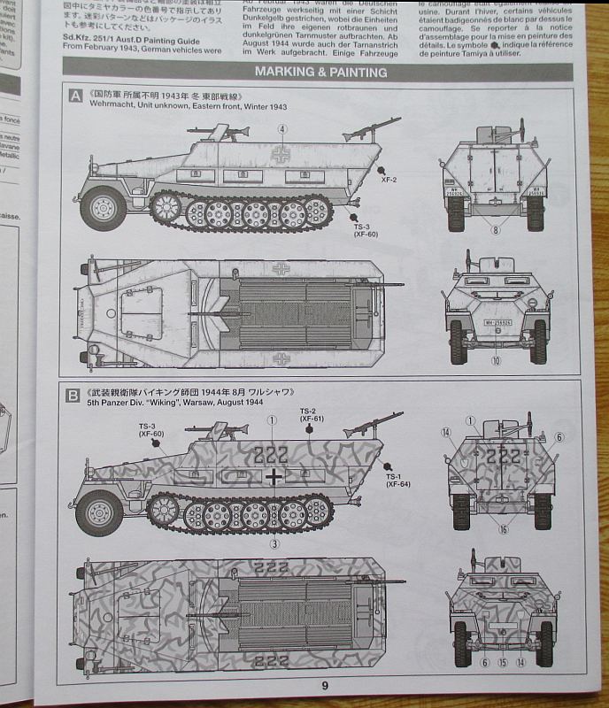 タミヤ 1/48 シュッツェンパンツァー 組み立て説明書