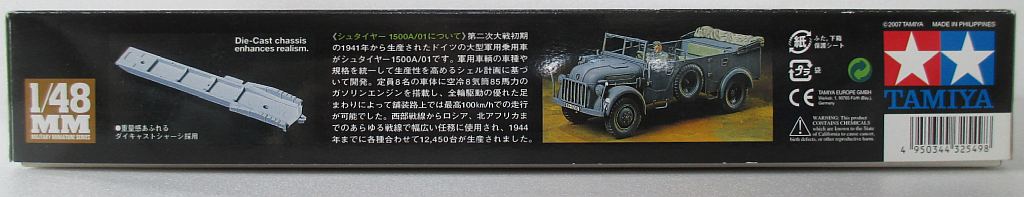 タミヤ 1/48 シュタイヤ― パッケージ側面