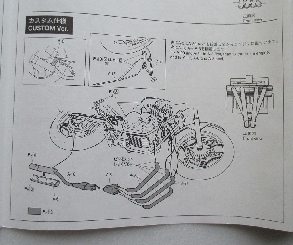 アオシマ 1/12 ホンダ CBX400F 組み立て説明書