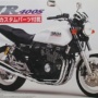 アオシマ 1/12 ヤマハ XJR400S