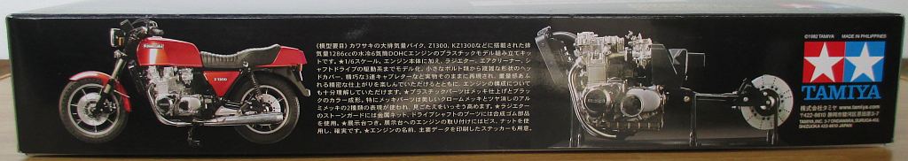 タミヤ 1/6 Z1300 エンジン パッケージ