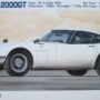 ハセガワ 1/24 トヨタ 2000GT