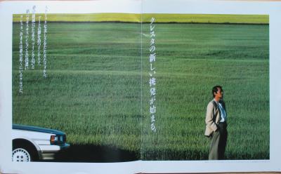 クレスタX70系カタログ(昭和59年9月)