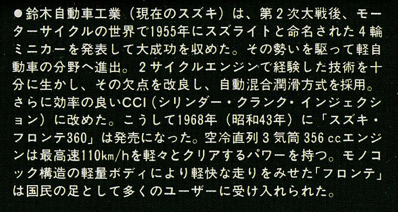 アリイ 1/32 フロンテ 解説