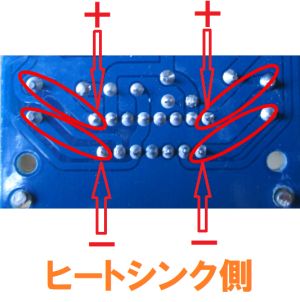 TDA7297アンプ基板 スピーカー端子