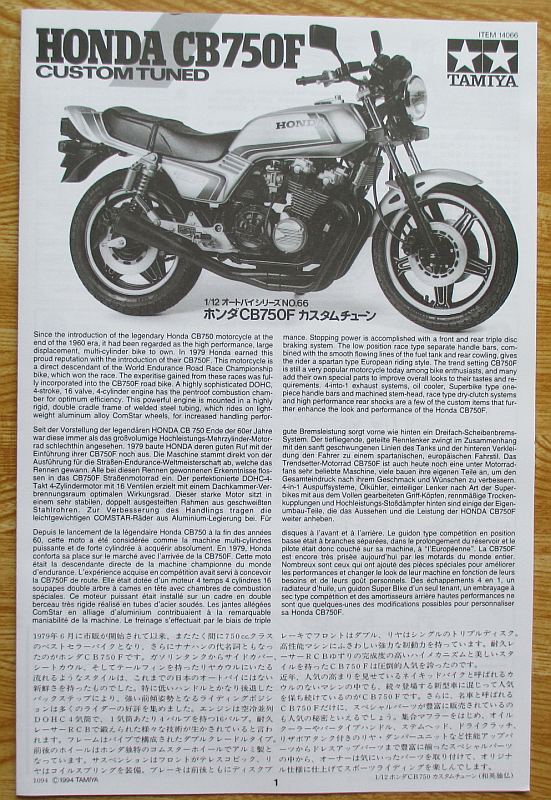 タミヤ 1/12 CB750F カスタム 組み立て説明書