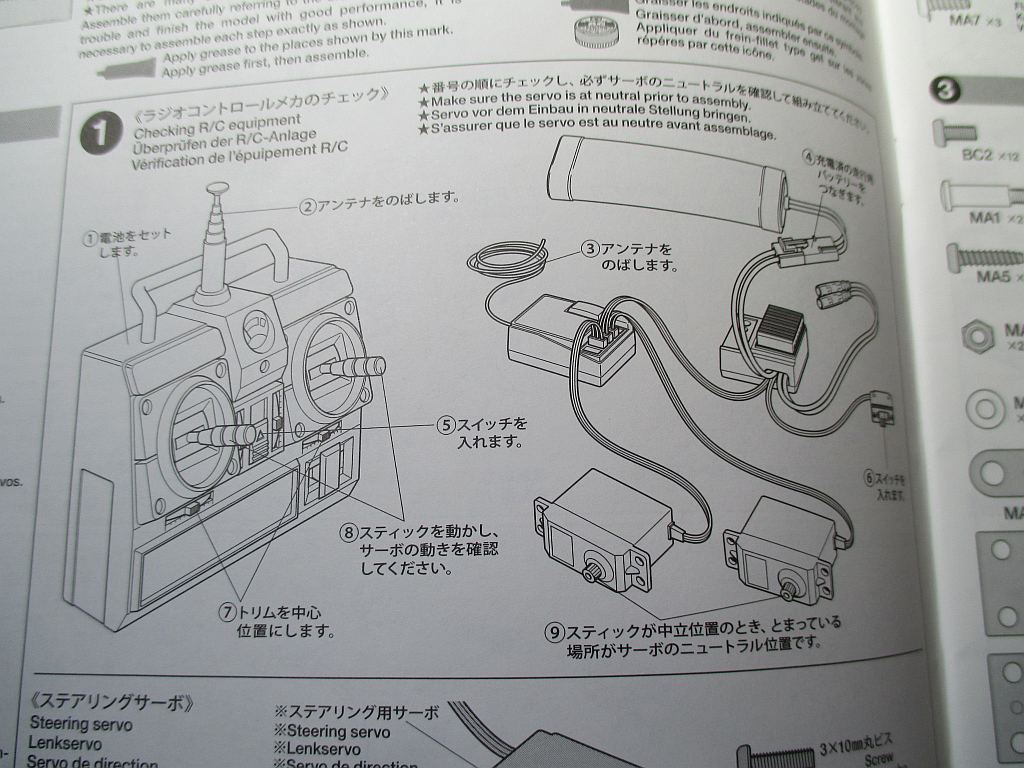 スカニア R620 組み立て説明書