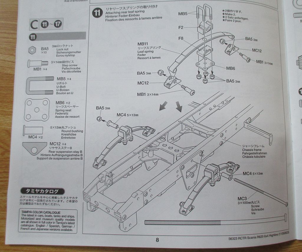 スカニア R620 リアリーフスプリング 組み立て図