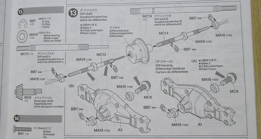 スカニア R620 デフシャフト 組み立て図