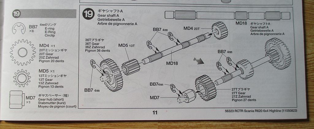 スカニア R620 ギヤシャフトA 組み立て説明書