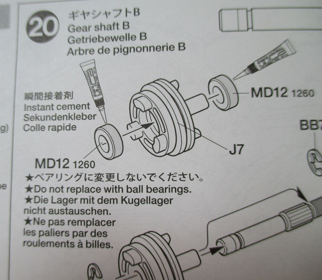 スカニア R620 ギヤシャフトB ベアリング変更不可の説明