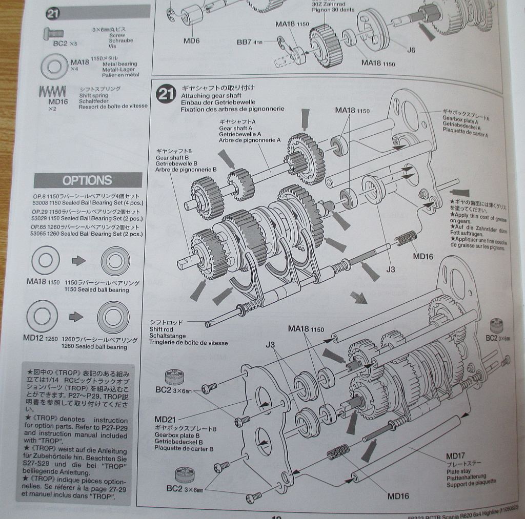 スカニア R620 ギヤシャフトの取り付け組み立て図