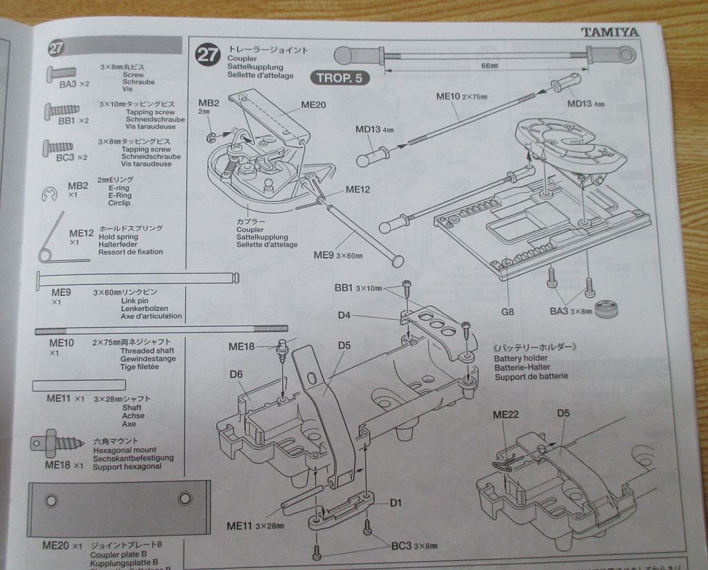 スカニア R620 トレーラージョイント 組み立て説明図