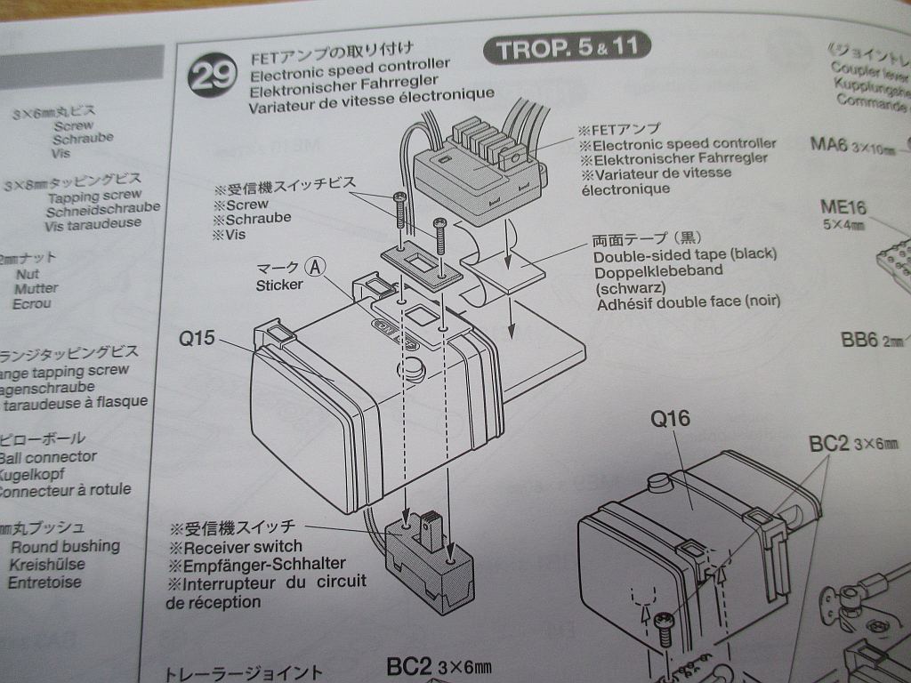 スカニア R620 FETアンプ取り付け組み立て説明図