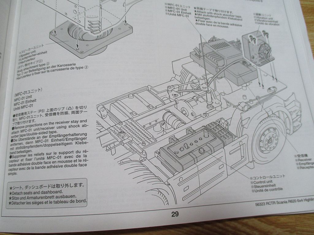 MFC-01ユニット 取り付け説明図