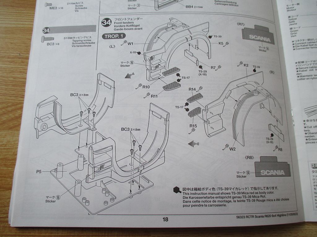 スカニア R620 フロントフェンダー組み立て説明図