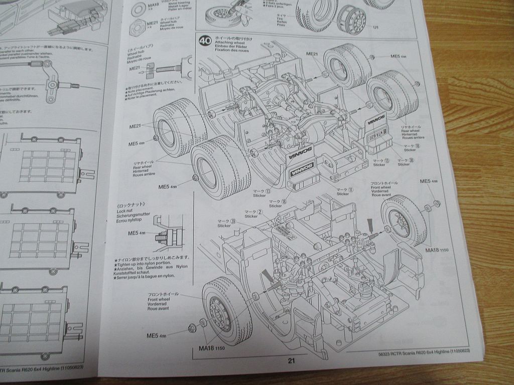 スカニア R620 ホイール取り付け説明図