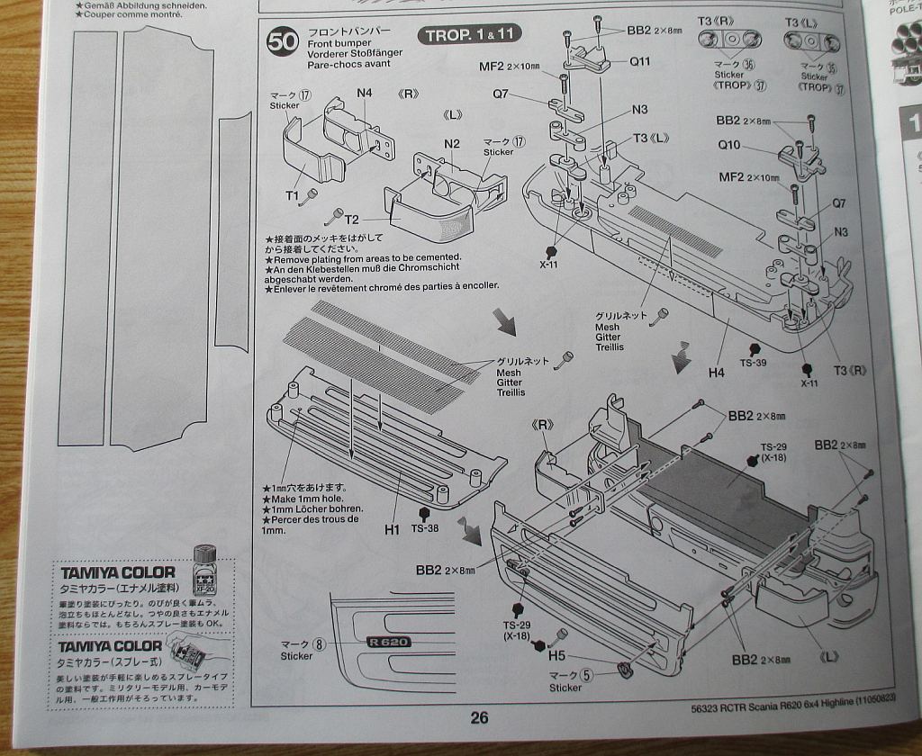 スカニア R620 フロントバンパー組み立て図