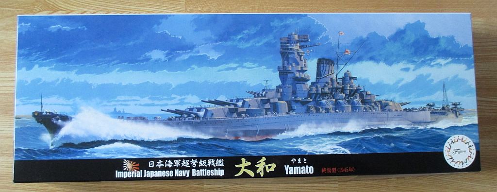 フジミ 1/700 大和